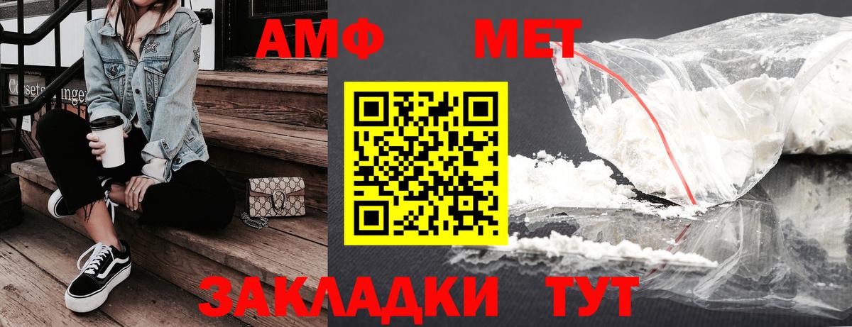 Амфетамин  АМФ Premium  Вход с VPN  АМФ  Зеленогорск 