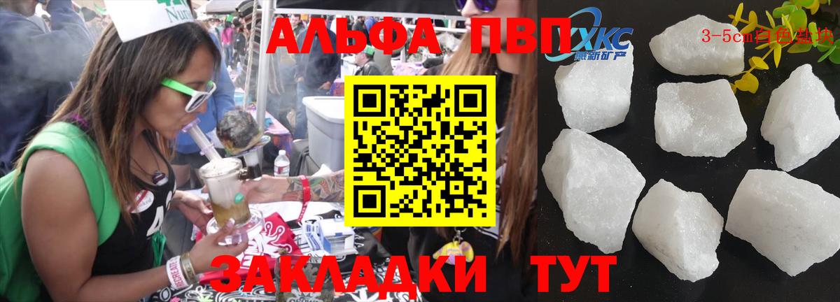 А ПВП крисы CK Зеленогорск