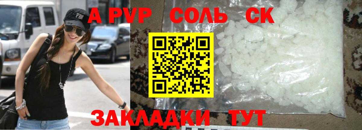 Alpha-PVP Crystall Зеленогорск