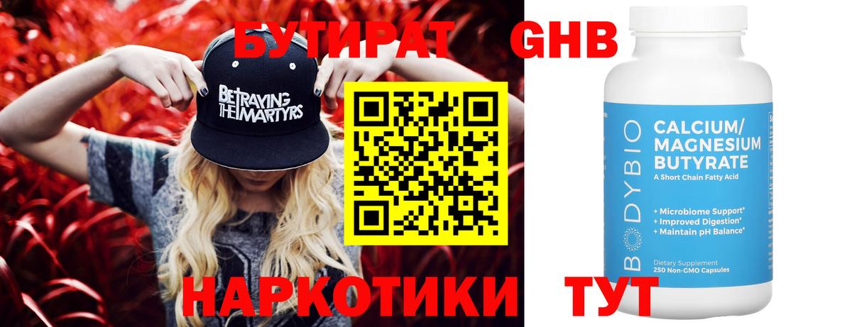 БУТИРАТ оксана  Вход с VPN  Зеленогорск 