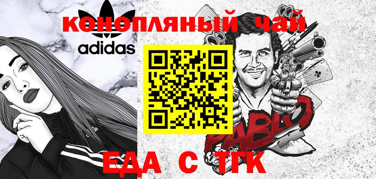 Печенье с ТГК конопля  Вход с VPN  Зеленогорск 