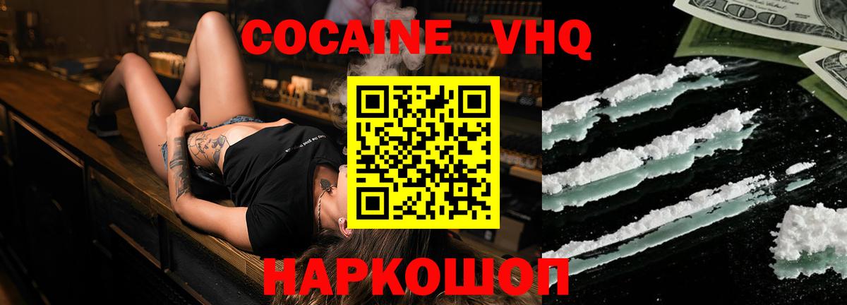 хочу наркоту  COCAIN  Зеленогорск  Вход с VPN  Cocaine 99% 