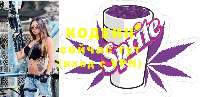 ОМГ ОМГ ТОР  Зеленогорск  Codein Purple Drank  продажа наркотиков 