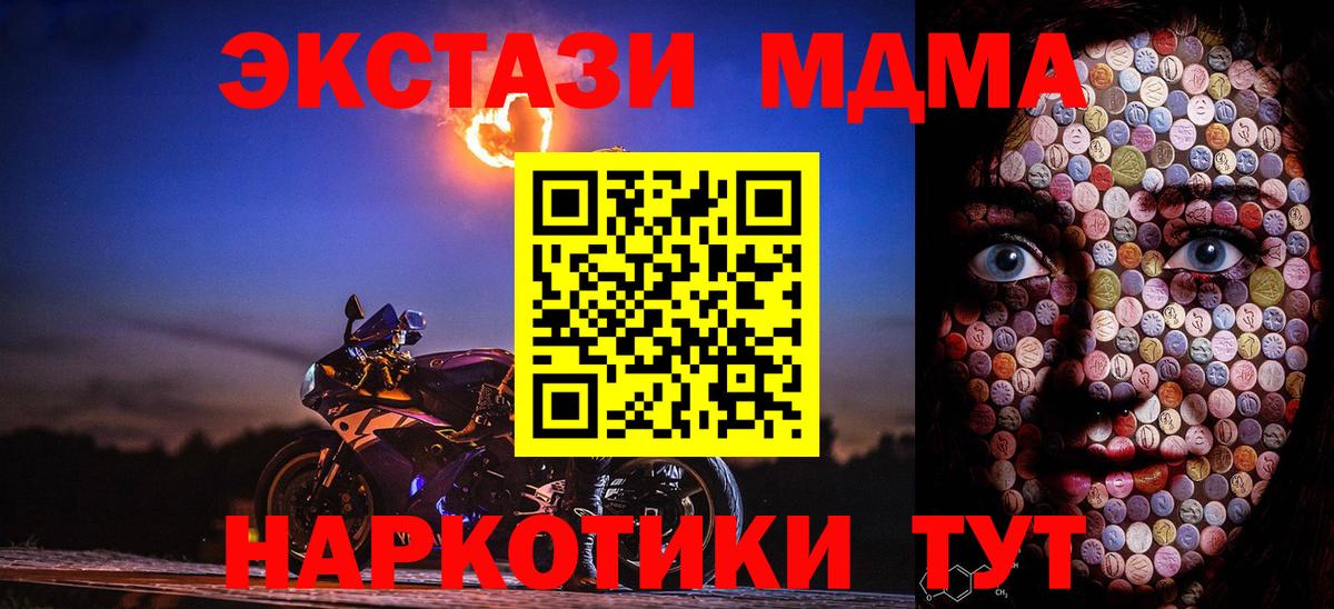 Экстази  Вход с VPN  Зеленогорск  Ecstasy TESLA  как найти   Ecstasy 280мг 