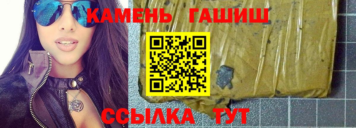 ГАШ убойный  Гашиш Ice-O-Lator  Зеленогорск  Вход с VPN 