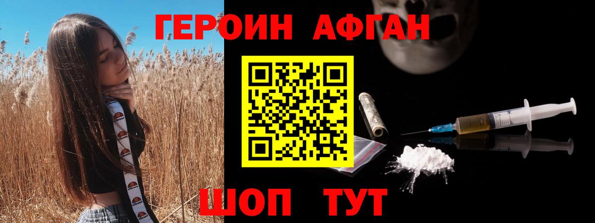 Зеленогорск  Героин VHQ  Вход с VPN 