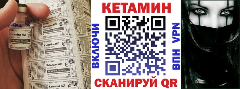 купить   Зеленогорск  Кетамин VHQ 