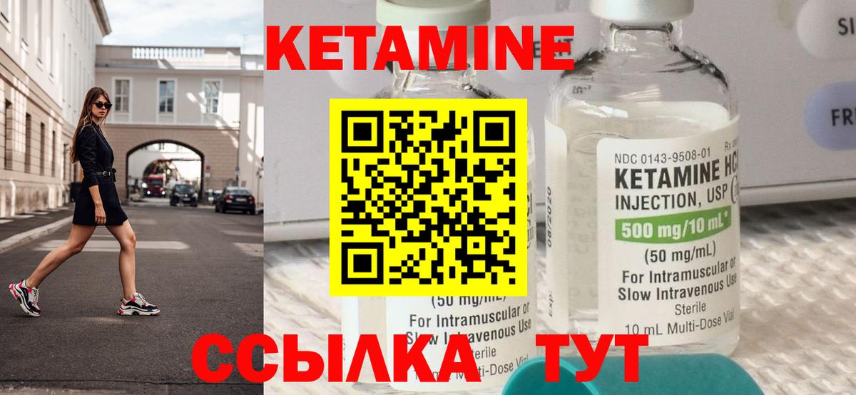 Кетамин ketamine  Кетамин VHQ  Зеленогорск 