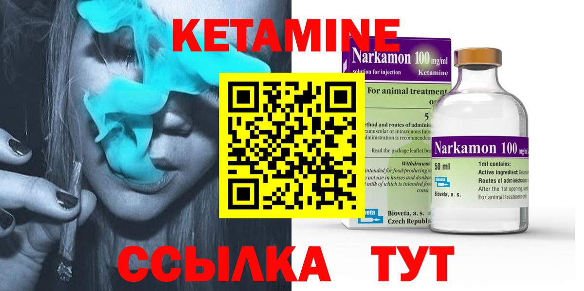это состав  КЕТАМИН ketamine  Вход с VPN  Зеленогорск 