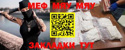 бутират Бийск