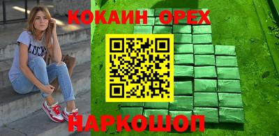 бутират Бийск