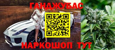 бутират Бийск