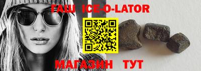 бутират Бийск