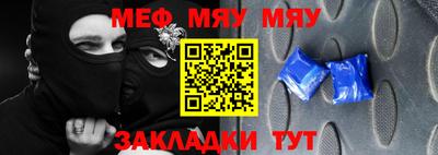 бутират Бийск