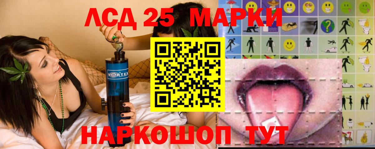 LSD-25 экстази кислота  Вход с VPN  ЛСД экстази ecstasy  Зеленогорск 