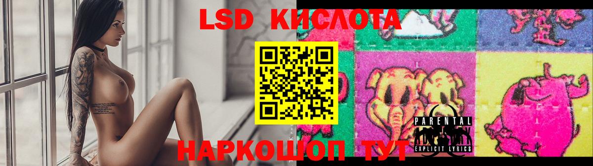 LSD-25 экстази кислота Зеленогорск