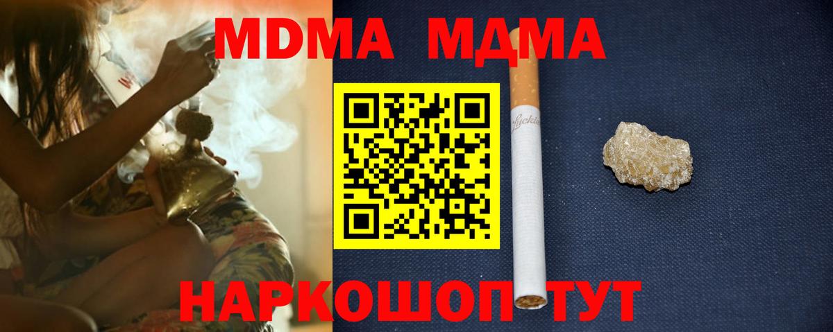 МДМА молли  MDMA VHQ  Зеленогорск 