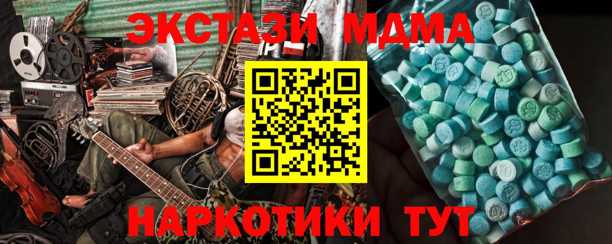 MDMA crystal  МДМА молли  Зеленогорск  Вход с VPN 