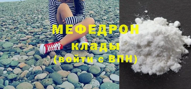 МЯУ-МЯУ mephedrone  ОМГ ОМГ как войти  Зеленогорск 