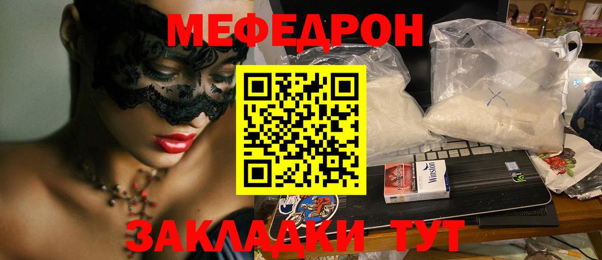 МАРИХУАНА  Зеленогорск  Вход с VPN  Мефедрон   A-PVP СОЛЬ кристаллы  ГАШИШ  Кокаин 