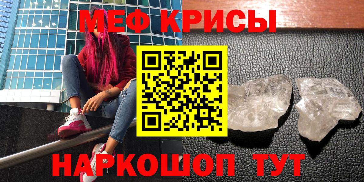 Меф Зеленогорск