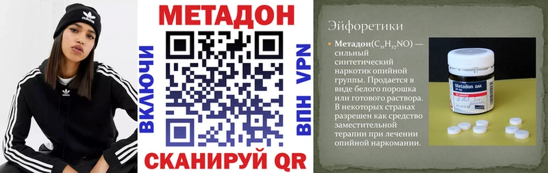 МЕТАДОН VHQ  Зеленогорск 