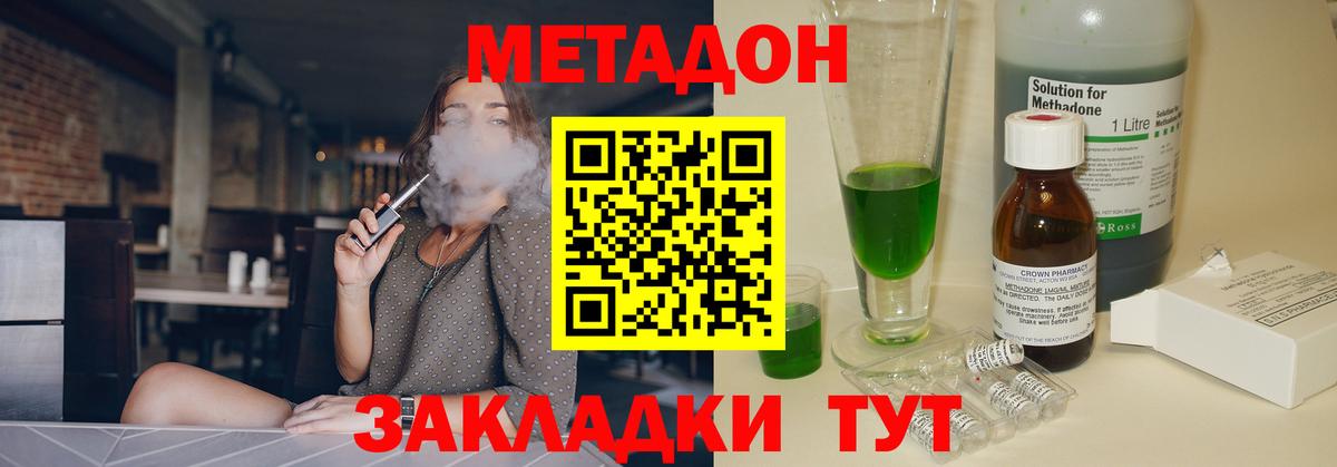 Метадон methadone  Вход с VPN  kraken рабочий сайт  Зеленогорск 