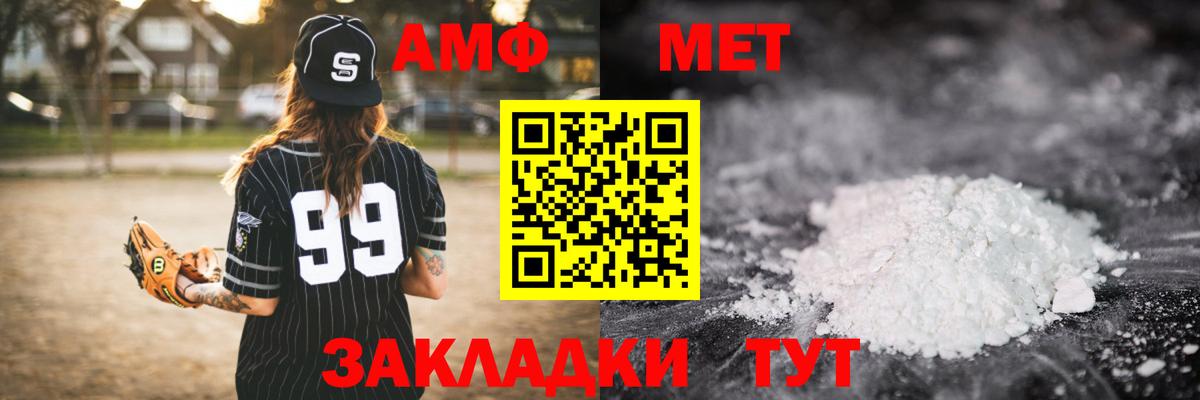МЕТАМФЕТАМИН Декстрометамфетамин 99.9% Зеленогорск