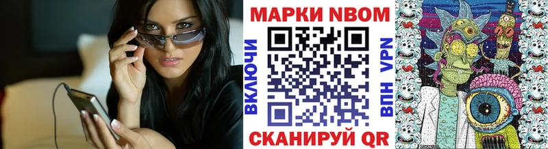 Марки 25I-NBOMe 1,5мг  Зеленогорск 