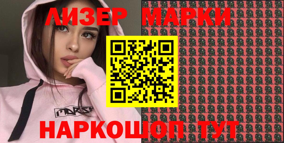 Зеленогорск  Марки N-bome 1,5мг  Марки N-bome 1,5мг  Вход с VPN 
