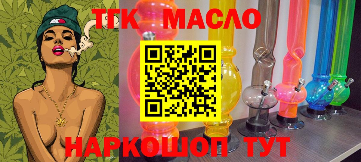 ТГК вейп Зеленогорск